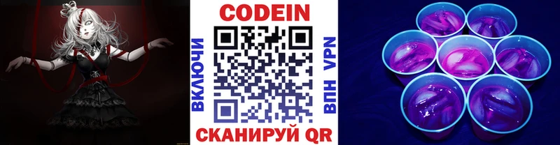 купить наркоту  Елабуга  Кодеиновый сироп Lean напиток Lean (лин) 