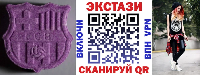 Ecstasy 280 MDMA  shop состав  Елабуга 