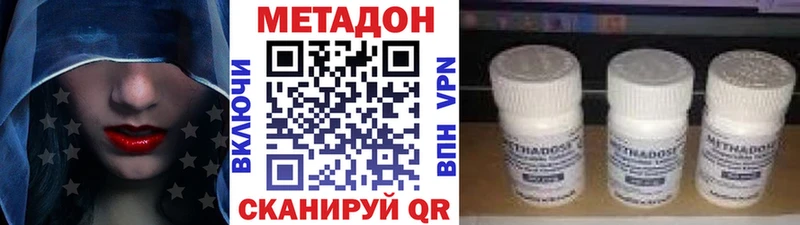 Метадон methadone  купить  сайты  Елабуга 